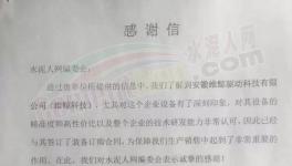 來自南方水泥、媧石水泥的一封信！