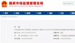 生產(chǎn)許可證如何調(diào)整？取消了以后怎么辦？保留的怎樣管？答案全在這里！