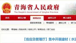 347起安全事故！207人死亡！這個地區(qū)開展水泥行業(yè)專項執(zhí)法安全大檢查！