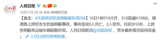 無錫三天兩起事故12死12傷！官方評論網(wǎng)友炸了！