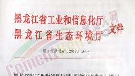 重磅！這一地區(qū)水泥企業(yè)自本月20日起錯峰停產(chǎn)6個月！