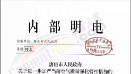 水泥禁運(yùn)！工地停工！今天開始！河南、河北、山西水泥企業(yè)停限產(chǎn)！