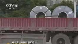 不超載就不賺錢！央視有話說！