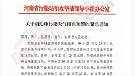 水泥大省五市發(fā)布重污染天氣預(yù)警，加強對水泥行業(yè)管控！