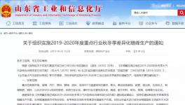又一水泥大省發(fā)布采暖季差異化錯(cuò)峰生產(chǎn)通知！