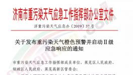 重污染天氣來襲，華北、華中、華東千余家水泥企業(yè)集體停限產(chǎn)！