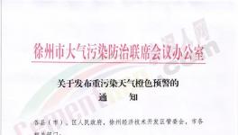 停產(chǎn)停工！這個(gè)地區(qū)砂石車輛全部禁行！水泥企業(yè)停限產(chǎn)！