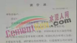 限量了！水泥突破600元/噸！商混沖向800元！全線瘋漲！