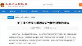 這個(gè)地區(qū)橙色預(yù)警延長(zhǎng)，15家水泥企業(yè)繼續(xù)停限產(chǎn)?。ǜ矫麊危?></a>
							</div>
												<div   id=