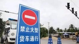 繼續(xù)預(yù)警！多地水泥、工地、運(yùn)輸?shù)裙芸貢r(shí)間延長(zhǎng)
