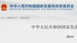 發(fā)改委令來(lái)了！哪些水泥企業(yè)被淘汰！哪些限制！都明確了！