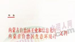 特急！7個(gè)地區(qū)發(fā)布水泥停產(chǎn)通知！