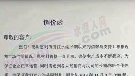 定了！河南省、山東省、東北多省停限產(chǎn)！水泥告急！排隊(duì)搶購(gòu)！