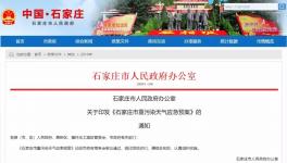 兩大城市新版重污染天氣應(yīng)急預(yù)案出臺(tái)！重點(diǎn)在水泥等行業(yè)強(qiáng)制性減排！