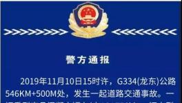 突發(fā)！8死6傷！混凝土車又釀事故！