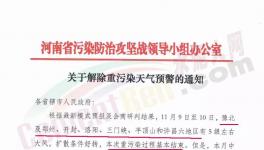 重污染天氣卷土重來(lái)，水泥漲幅或超100元/噸！