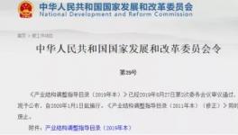 發(fā)改委鼓勵(lì)自動(dòng)插袋、包裝和裝車機(jī)，成熟成套設(shè)備來(lái)了！