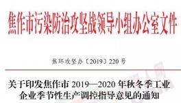 11月12日開始！這個(gè)地區(qū)所有水泥企業(yè)停限產(chǎn)4個(gè)多月！