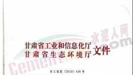 停窯90天！這個(gè)地區(qū)啟動(dòng)水泥企業(yè)冬季錯(cuò)峰生產(chǎn)！
