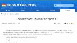 又一地區(qū)發(fā)布水泥熟料清單！