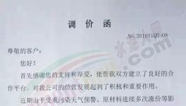 繼河南、山東、廣東之后又一水泥大省通知上調(diào)水泥和礦粉價(jià)格！