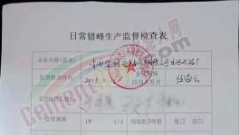 貼封條停產(chǎn)！又一個(gè)省發(fā)布2020年水泥停產(chǎn)165天！