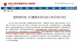 “藍(lán)天保衛(wèi)戰(zhàn)” 北京金隅混凝土這樣干！