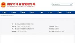 重磅！1月1日起水泥產(chǎn)品質(zhì)量問題嚴重要判無期徒刑！