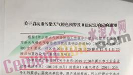 工地停工、水泥企業(yè)停產、物流停運！多地發(fā)布緊急通知！