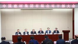 國資委調整中建材領導班子！宋志平、曹江林、周育先、劉志江表態(tài)！