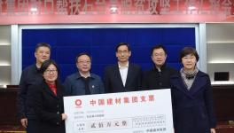 捐贈(zèng)200萬(wàn)！中國(guó)建材新任董事長(zhǎng)周育先赴安徽石臺(tái)調(diào)研！
