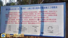 膽大包天！豆腐渣工程被舉報(bào)！水泥、混凝土、施工方全部淪陷！