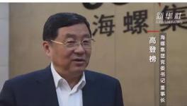國務院發(fā)文！海螺水泥迎來重大機會！