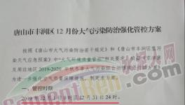 這個地區(qū)又一輪強化管控開啟！近半數(shù)水泥企業(yè)豁免停產(chǎn)！