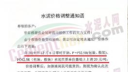 水泥停售！多省水泥突破500元/噸！創(chuàng)9年最高均價！