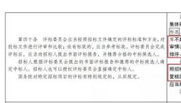 重磅 ！甲方可以直接指定中標(biāo)人，再也沒有第一中標(biāo)候選人了！