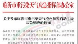 重污染天氣預(yù)警又加一省一市，近百個城市水泥企業(yè)停限產(chǎn)