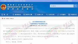 又一地區(qū)公示最新熟料生產(chǎn)線清單，含多條2500t/d以下生產(chǎn)線！