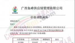 水泥價(jià)格沖高，有價(jià)無(wú)貨！廣東、廣西、福建、貴州互通有無(wú)！