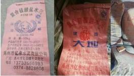 水泥向800元/噸沖擊！大量高仿、假冒水泥重現(xiàn)市場(chǎng)！
