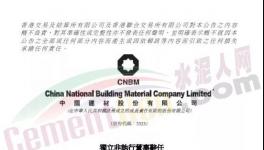 風(fēng)口浪尖！錢(qián)逢勝卸任中國(guó)建材及4家上市公司獨(dú)立董事！