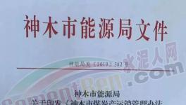 “停產(chǎn)潮”來了！煤炭、鋼鐵、水泥、砂石、混凝土、工地全線停產(chǎn)！