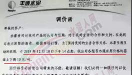 火！火！水泥一噸難求！買水泥基本靠“搶”！