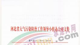 緊急通知！多地再發(fā)重污染天氣預警！水泥企業(yè)繼續(xù)停產(chǎn)！