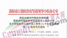 豁免！水泥大省這些重點項目重污染天氣期間可正常生產(chǎn)、施工！