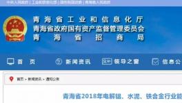 祁連山水泥、金圓水泥等企業(yè)入選能效“領跑者”名單！