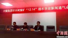 突發(fā)！又一企業(yè)發(fā)生事故4人死亡！14人失聯(lián)生死不明！