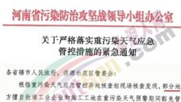 管控來了！河南省、江蘇省水泥企業(yè)停產(chǎn)！