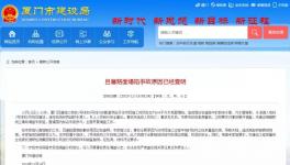 通報！廈門地鐵路面塌陷事故，原因查明！