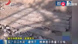 江西南方水泥相關(guān)聯(lián)企業(yè)，水泥檢測質(zhì)量不合格??！